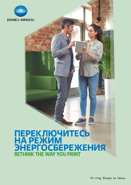 Цифровой офис, 1